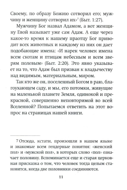 Дополнительное изображение книги «Зачем? Разговор с сомневающимися»