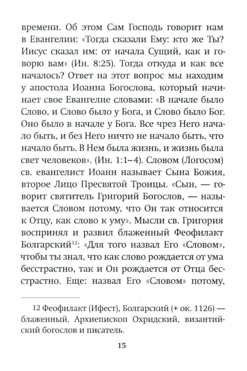 Дополнительное изображение книги «Зачем? Разговор с сомневающимися»