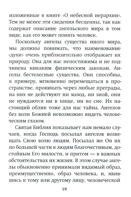Дополнительное изображение книги «Зачем? Разговор с сомневающимися»