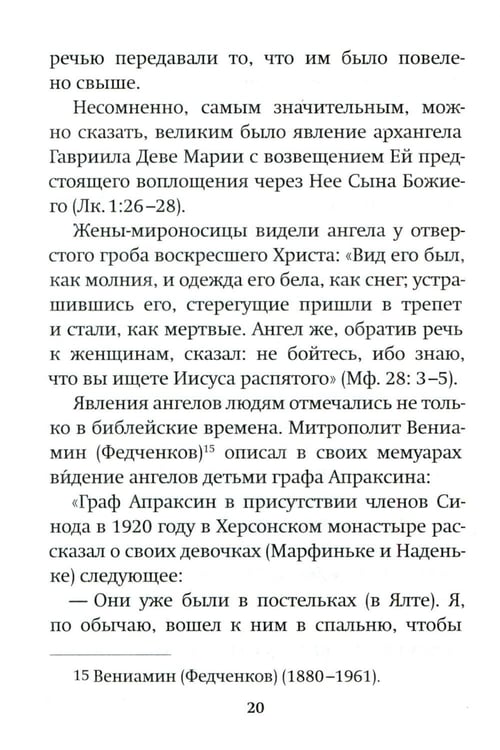 Дополнительное изображение книги «Зачем? Разговор с сомневающимися»