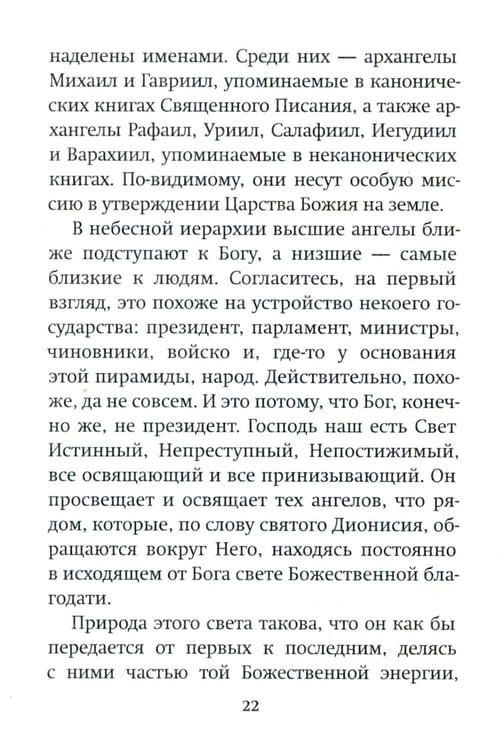 Дополнительное изображение книги «Зачем? Разговор с сомневающимися»