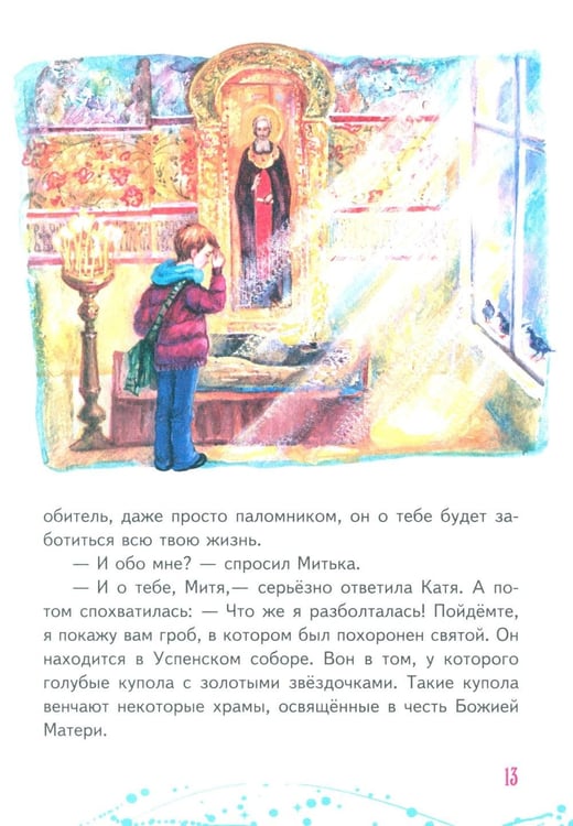 Дополнительное изображение книги «Чудо января. Святочные рассказы»