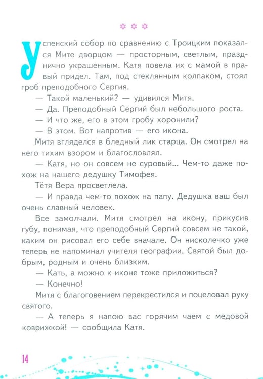 Дополнительное изображение книги «Чудо января. Святочные рассказы»