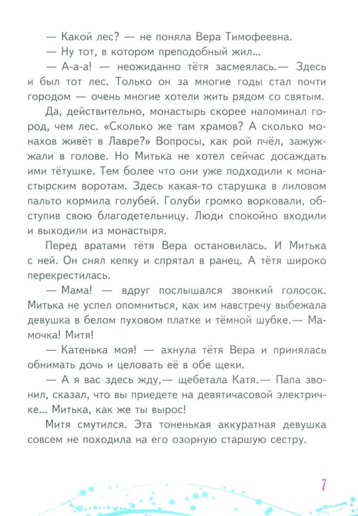 Дополнительное изображение книги «Чудо января. Святочные рассказы»