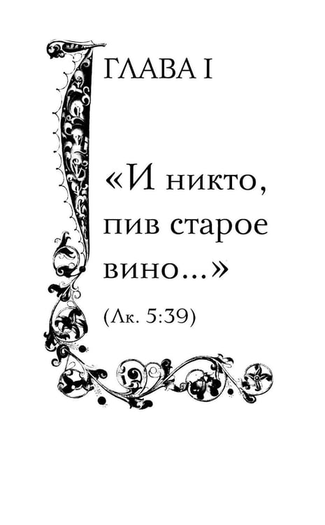 Дополнительное изображение книги «Сокровище в глиняных сосудах. Практика личной молитвы по преданию святых отцов»