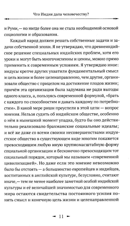 Дополнительное изображение книги «Танец Шивы»