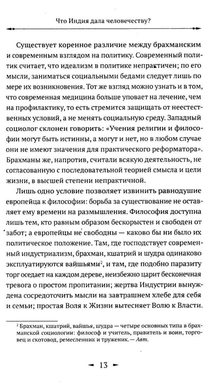 Дополнительное изображение книги «Танец Шивы»