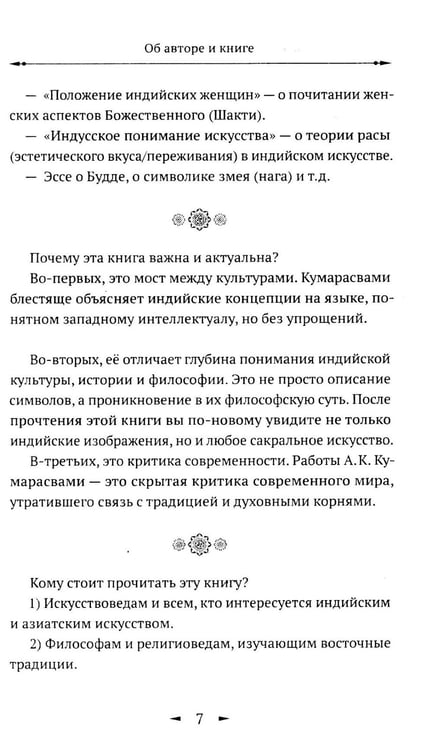 Дополнительное изображение книги «Танец Шивы»