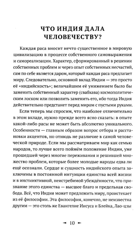 Дополнительное изображение книги «Танец Шивы»