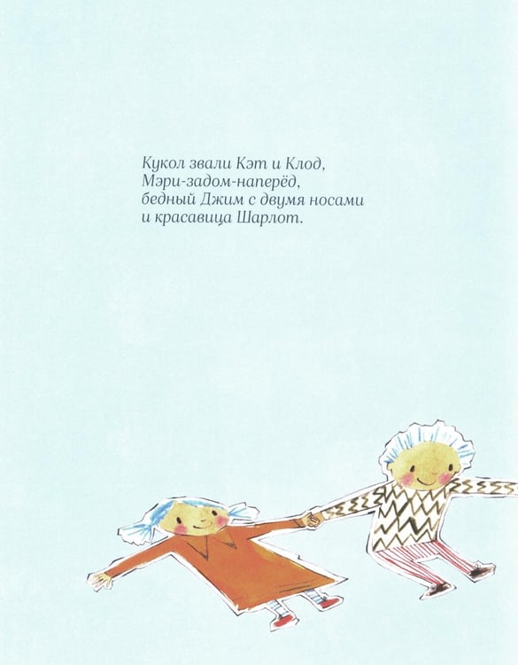 Дополнительное изображение книги «Бумажные куклы: стихи»