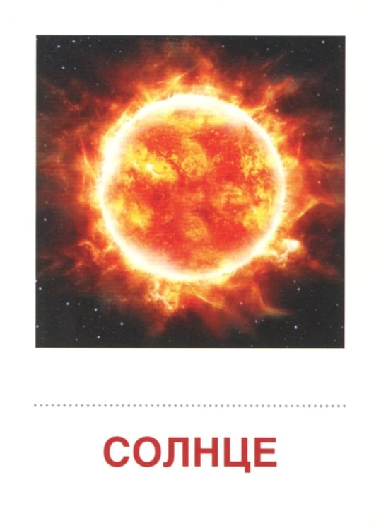 Дополнительное изображение книги «Небесные тела (комплект в 2-х форматах)»