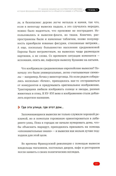 Дополнительное изображение книги «PRO Аппетитный маркетинг»