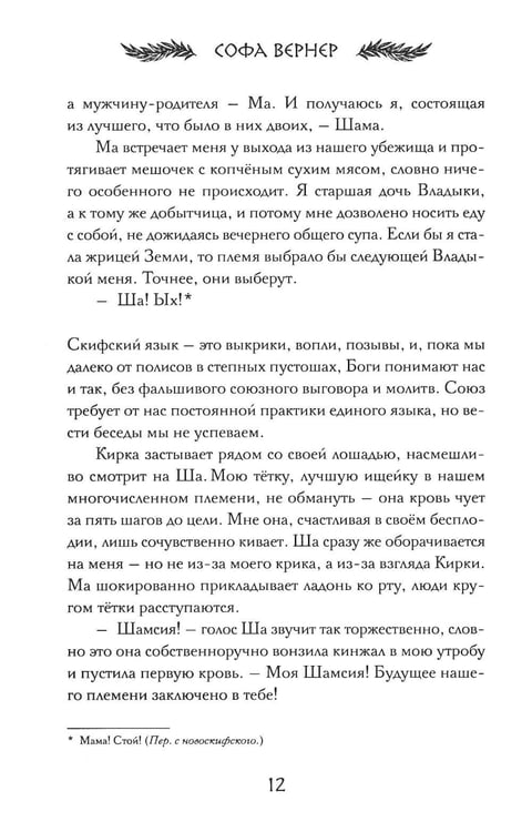 Дополнительное изображение книги «Год Горгипии»