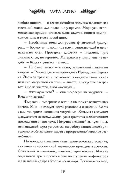 Дополнительное изображение книги «Год Горгипии»