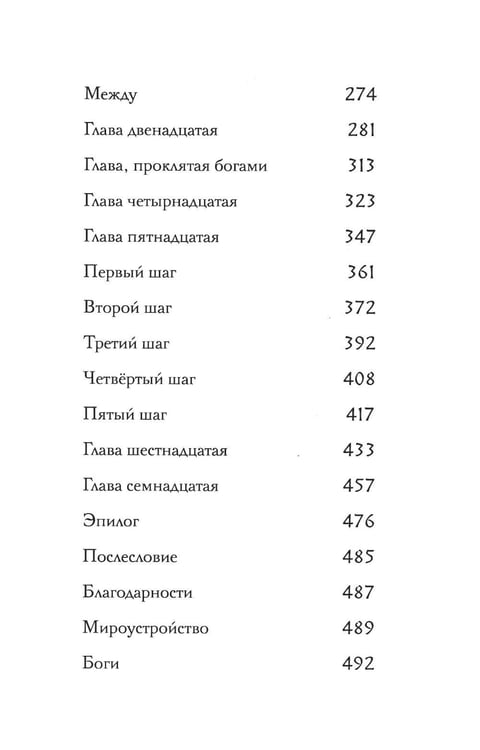 Дополнительное изображение книги «Год Горгипии»
