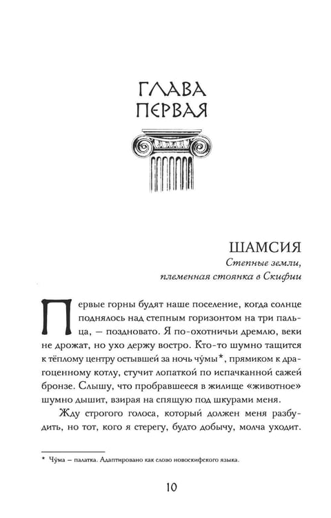 Дополнительное изображение книги «Год Горгипии»