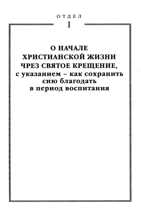Дополнительное изображение книги «Путь ко спасению»