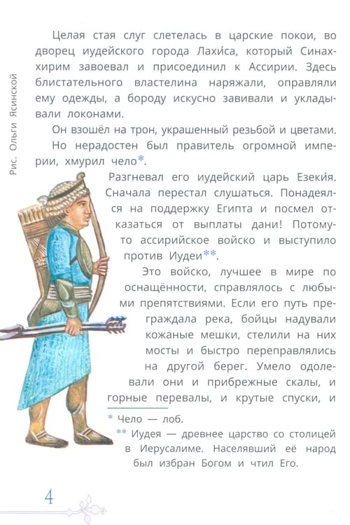 Дополнительное изображение книги «Пять чудес Рождества, или Путешествие по Рождественской службе»