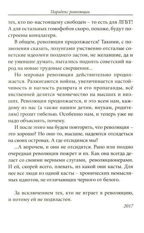 Дополнительное изображение книги «У меня есть мечта! Судьба русского народа в XX веке»