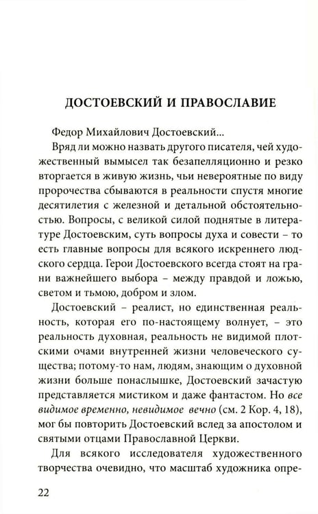 Дополнительное изображение книги «У меня есть мечта! Судьба русского народа в XX веке»