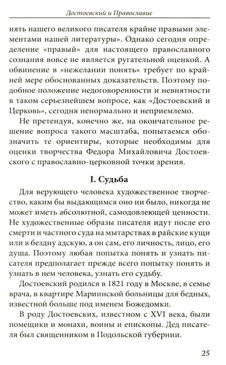Дополнительное изображение книги «У меня есть мечта! Судьба русского народа в XX веке»
