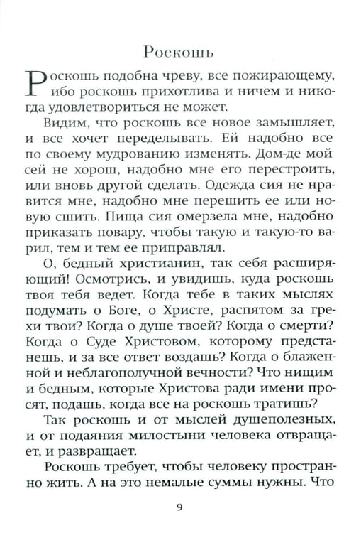 Дополнительное изображение книги «Успех, богатство и деньги»