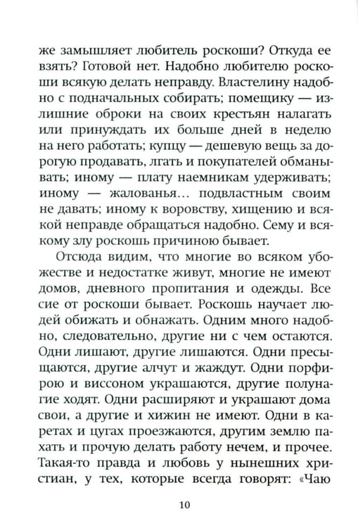 Дополнительное изображение книги «Успех, богатство и деньги»
