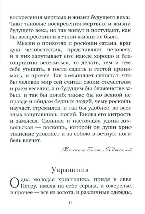 Дополнительное изображение книги «Успех, богатство и деньги»