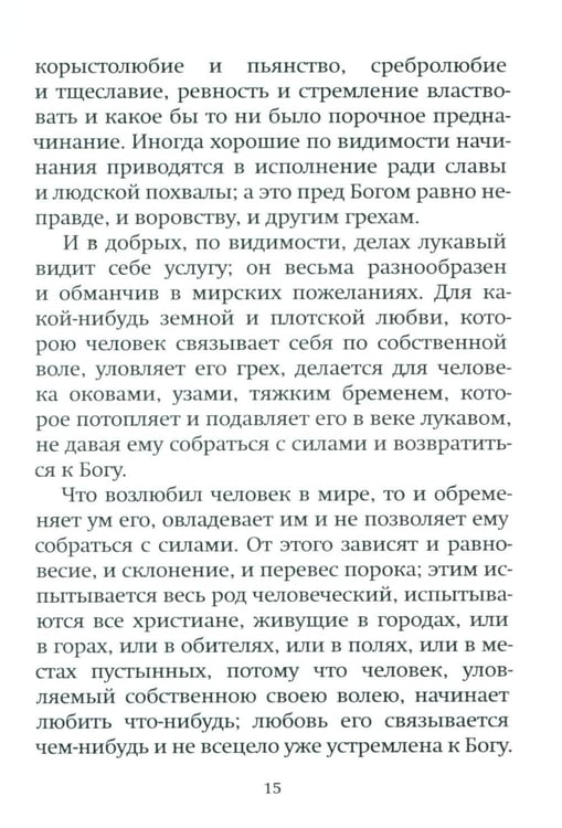Дополнительное изображение книги «Успех, богатство и деньги»