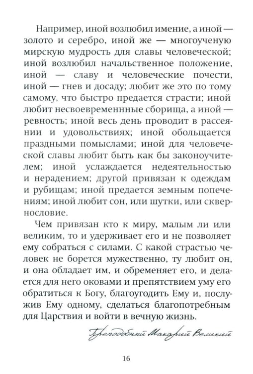 Дополнительное изображение книги «Успех, богатство и деньги»