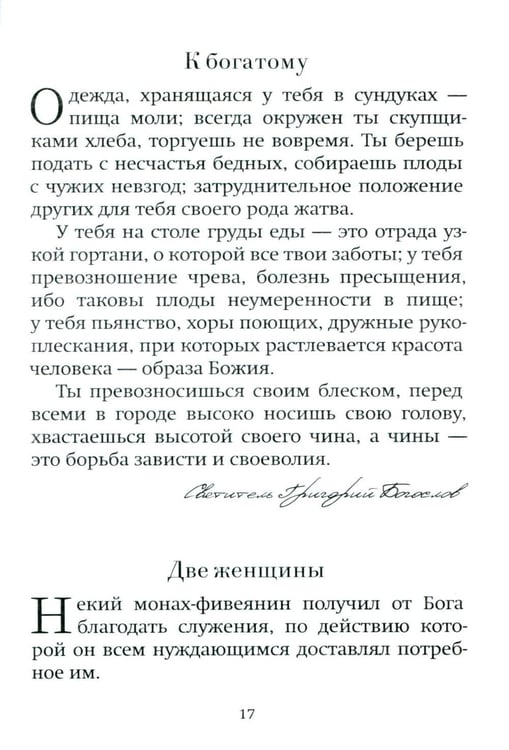 Дополнительное изображение книги «Успех, богатство и деньги»