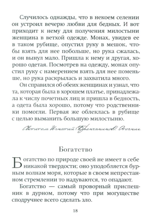 Дополнительное изображение книги «Успех, богатство и деньги»