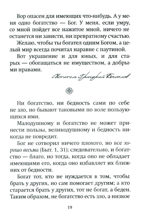 Дополнительное изображение книги «Успех, богатство и деньги»