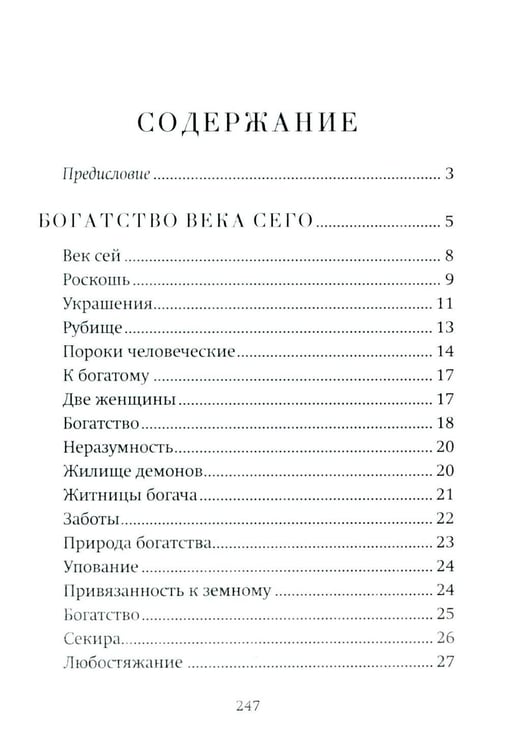 Дополнительное изображение книги «Успех, богатство и деньги»