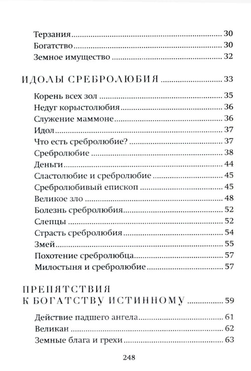 Дополнительное изображение книги «Успех, богатство и деньги»