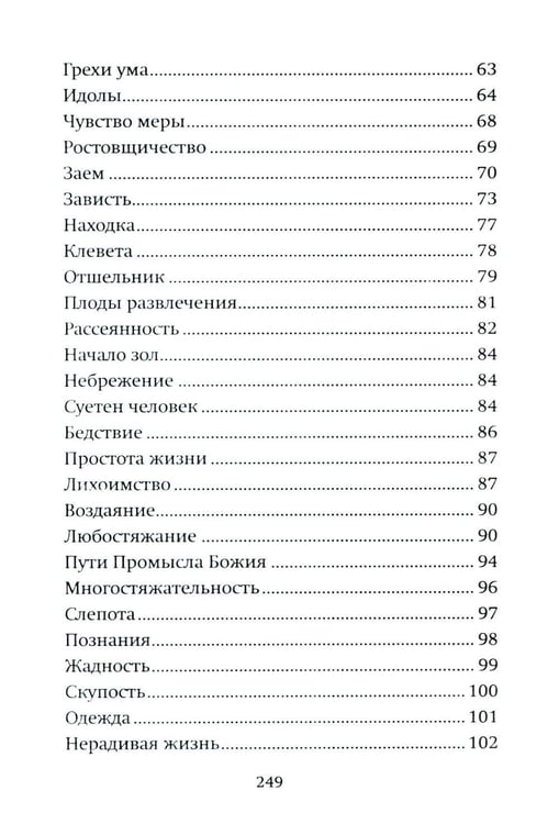 Дополнительное изображение книги «Успех, богатство и деньги»