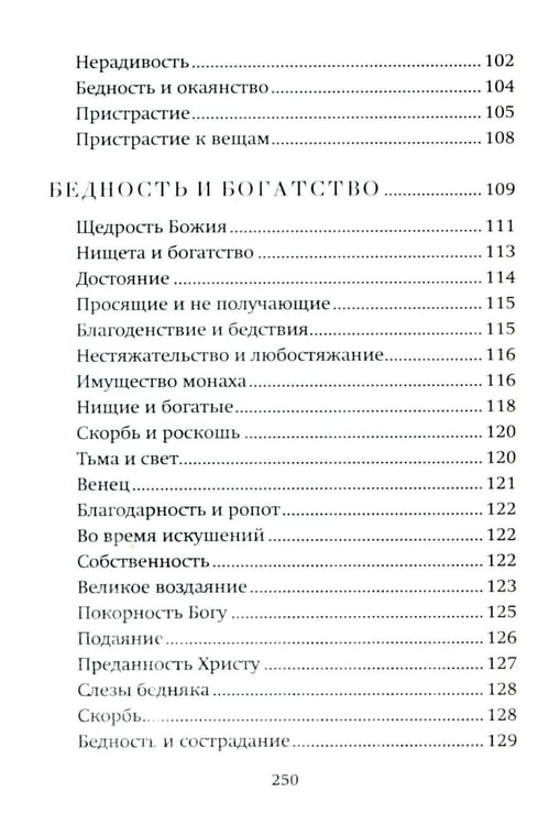 Дополнительное изображение книги «Успех, богатство и деньги»