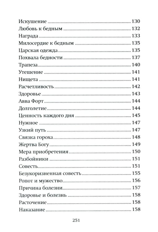 Дополнительное изображение книги «Успех, богатство и деньги»