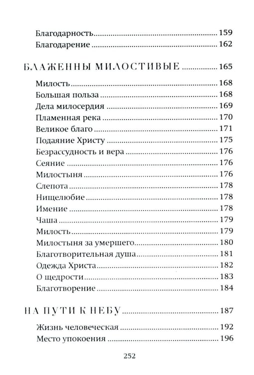 Дополнительное изображение книги «Успех, богатство и деньги»