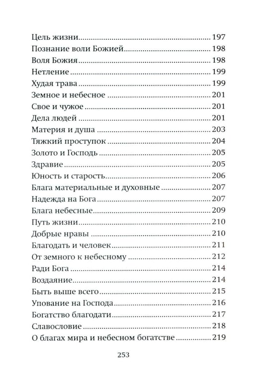 Дополнительное изображение книги «Успех, богатство и деньги»