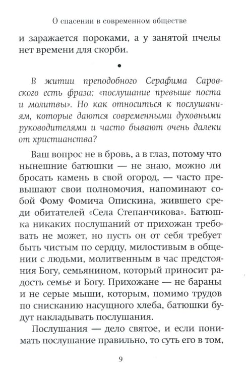 Дополнительное изображение книги «Чем я могу быть вам полезен?»