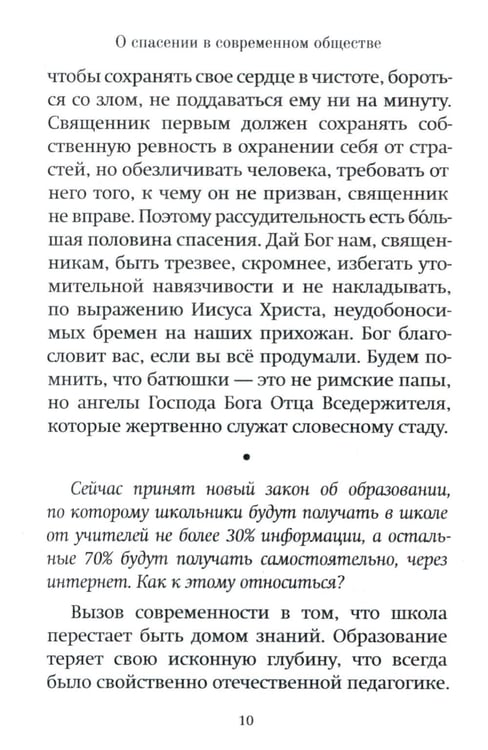 Дополнительное изображение книги «Чем я могу быть вам полезен?»