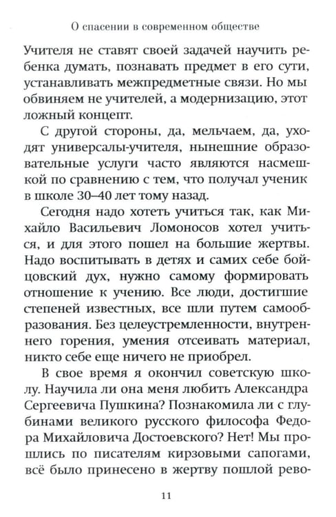 Дополнительное изображение книги «Чем я могу быть вам полезен?»