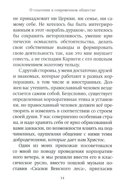 Дополнительное изображение книги «Чем я могу быть вам полезен?»