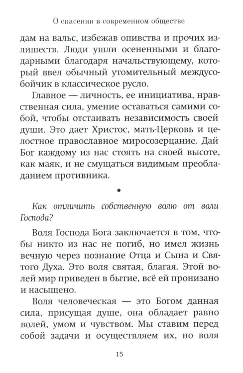 Дополнительное изображение книги «Чем я могу быть вам полезен?»