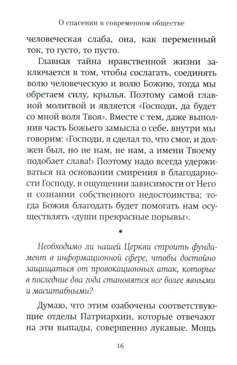 Дополнительное изображение книги «Чем я могу быть вам полезен?»