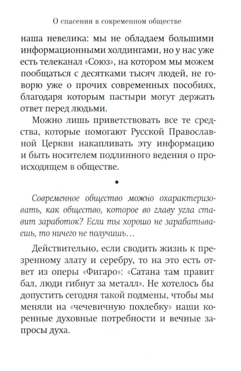 Дополнительное изображение книги «Чем я могу быть вам полезен?»