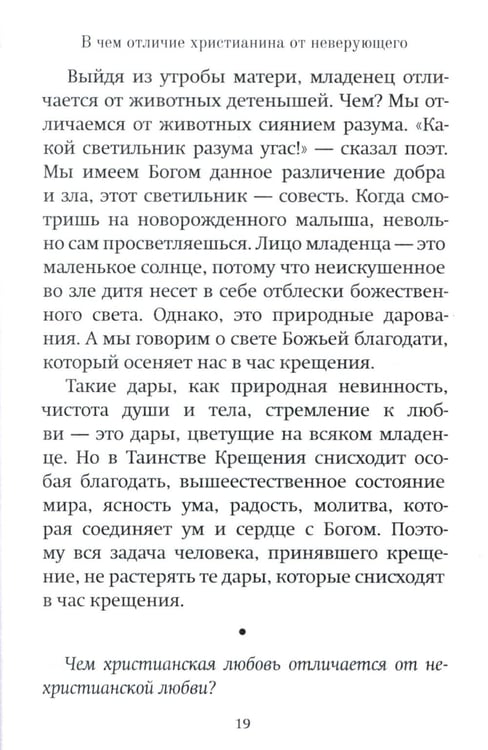 Дополнительное изображение книги «Чем я могу быть вам полезен?»