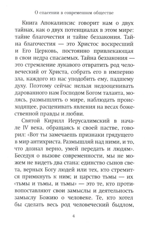 Дополнительное изображение книги «Чем я могу быть вам полезен?»