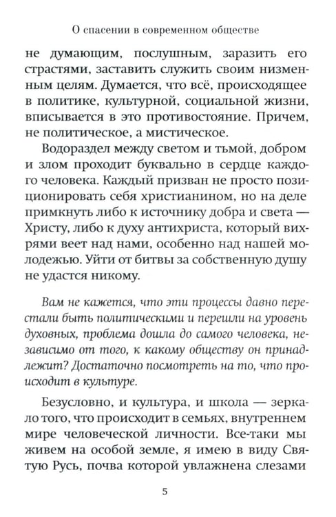 Дополнительное изображение книги «Чем я могу быть вам полезен?»